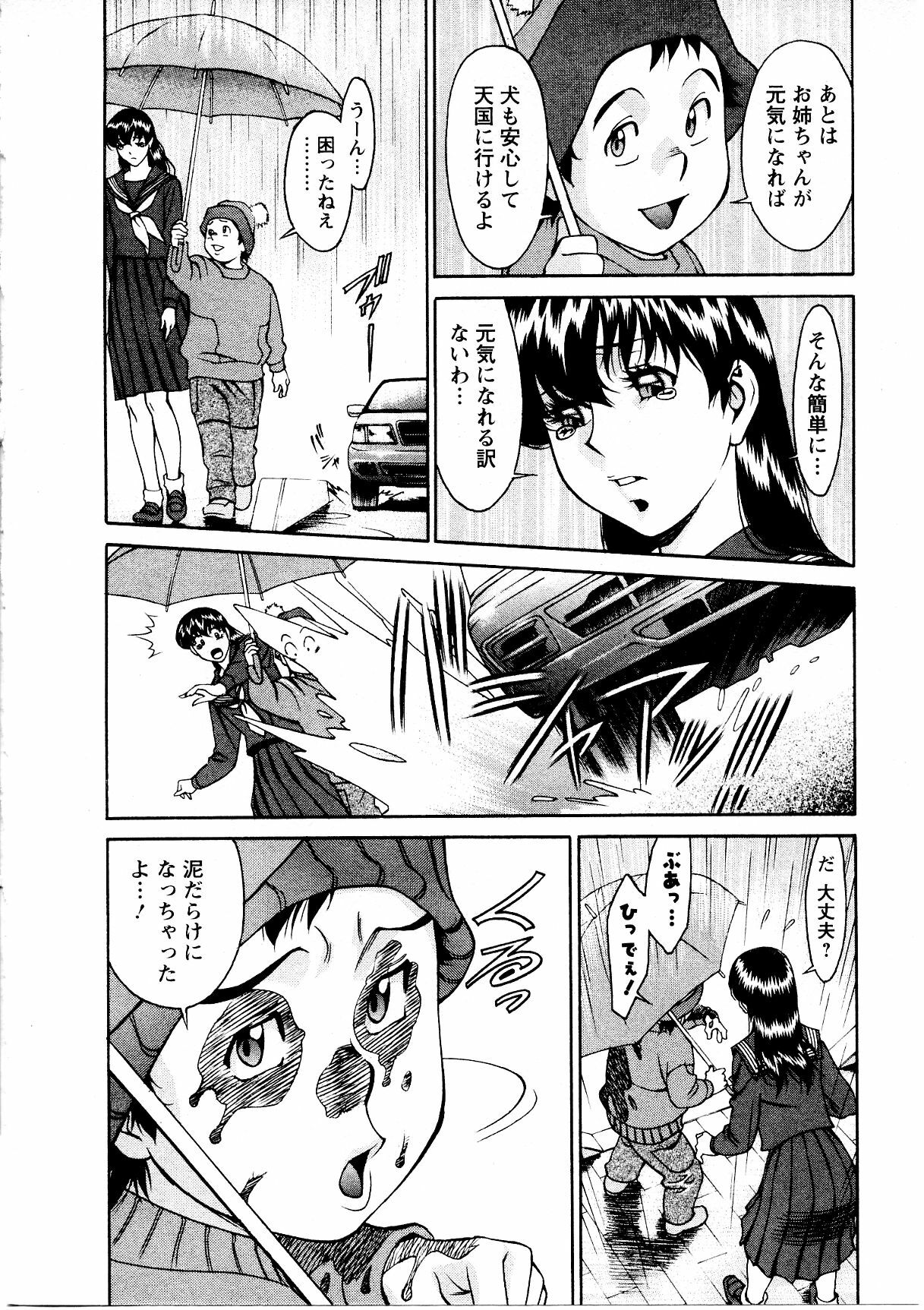 [Umetani Kenji] Hitomi no Karte 3 page 191 full