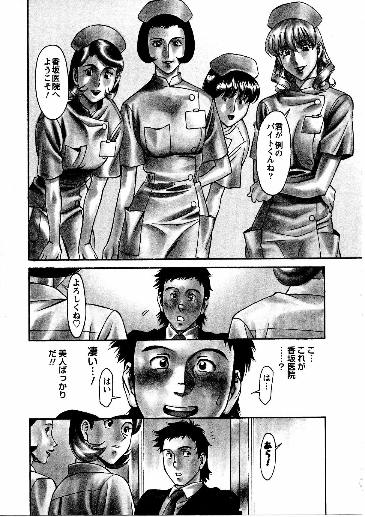 [Umetani Kenji] Hitomi no Karte 3 page 30 full