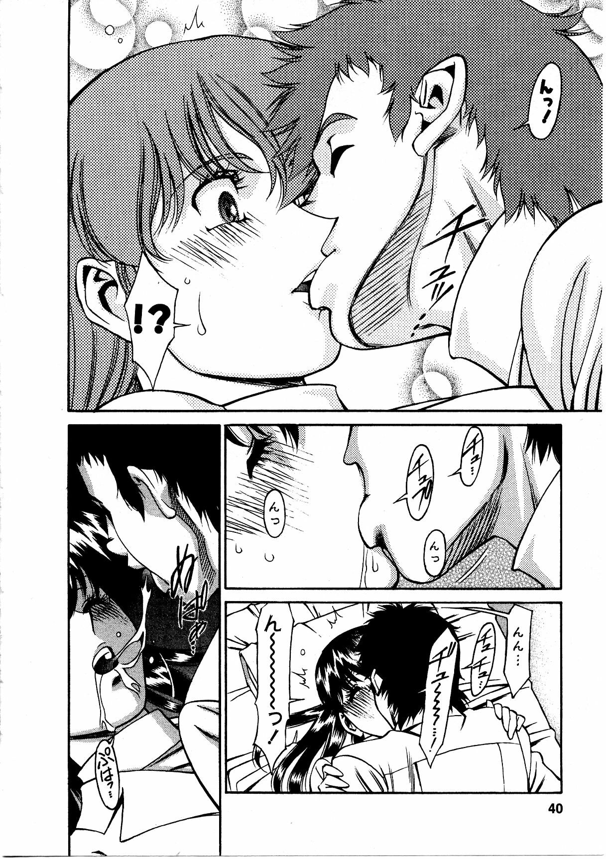 [Umetani Kenji] Hitomi no Karte 3 page 41 full