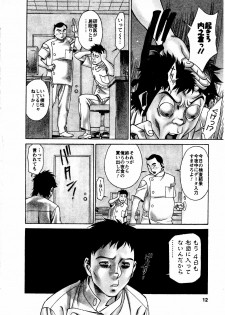 [Umetani Kenji] Hitomi no Karte 3 - page 13