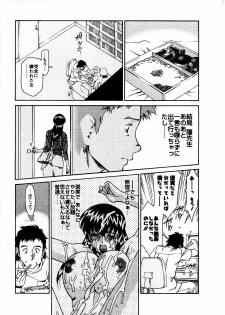 [Umetani Kenji] Hitomi no Karte 3 - page 28