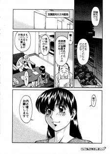 [Umetani Kenji] Hitomi no Karte 3 - page 29