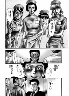 [Umetani Kenji] Hitomi no Karte 3 - page 30