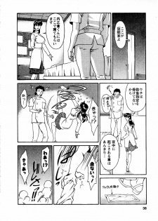 [Umetani Kenji] Hitomi no Karte 3 - page 39