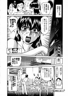 [Umetani Kenji] Hitomi no Karte 3 - page 49