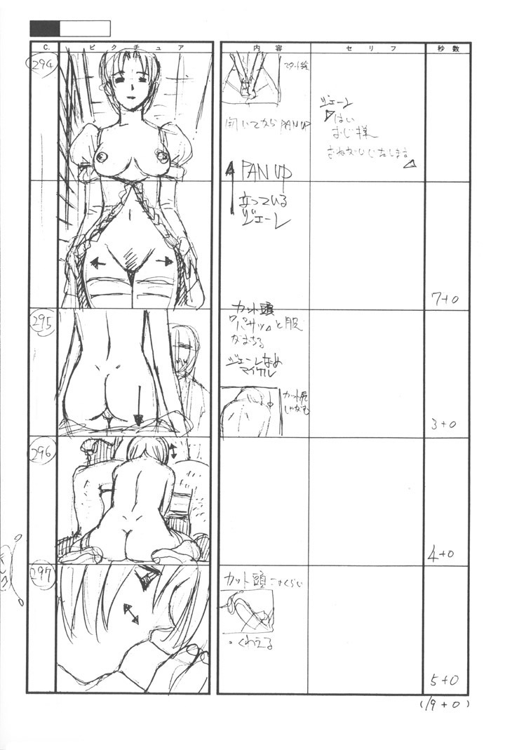 [EarthWork (Urushihara Satoshi)] Front Innocent - Mou Hitotsu No Lady Innocent - page 23 full