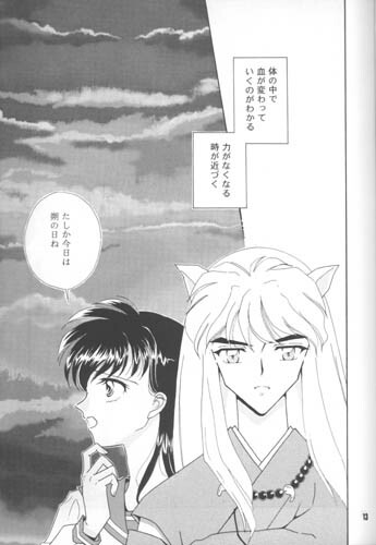 Kimi ni Aumadewa page 12 full
