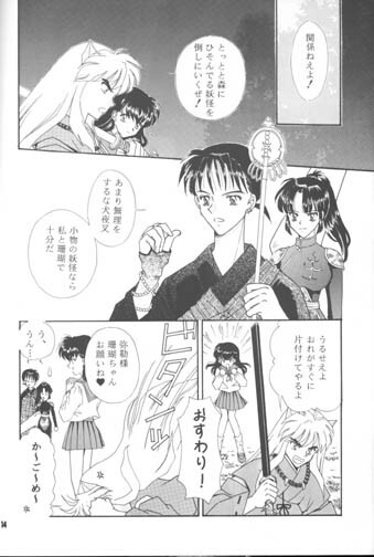 Kimi ni Aumadewa page 13 full