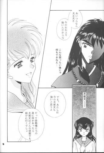 Kimi ni Aumadewa page 15 full