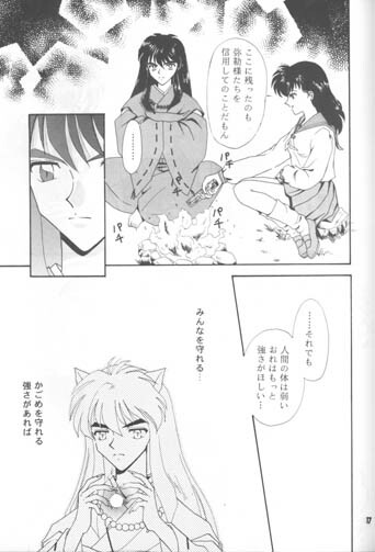Kimi ni Aumadewa page 16 full