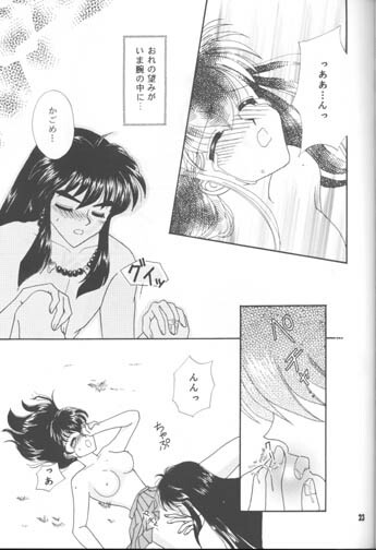 Kimi ni Aumadewa page 22 full