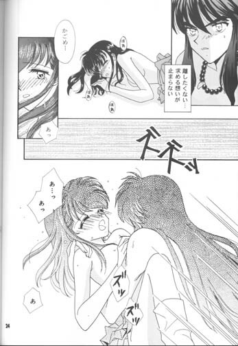 Kimi ni Aumadewa page 23 full