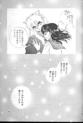 Kimi ni Aumadewa page 26 full