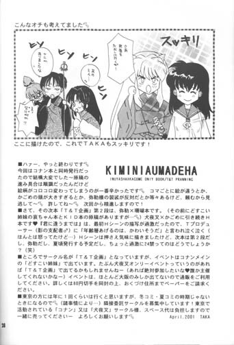 Kimi ni Aumadewa page 27 full