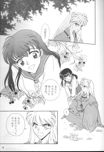 Kimi ni Aumadewa page 4 full