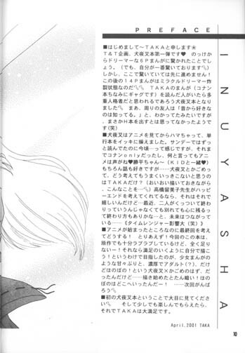 Kimi ni Aumadewa page 9 full