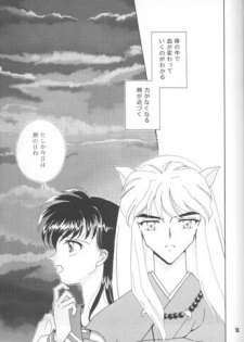 Kimi ni Aumadewa - page 12