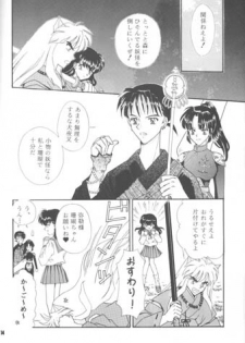 Kimi ni Aumadewa - page 13