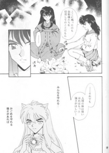 Kimi ni Aumadewa - page 16