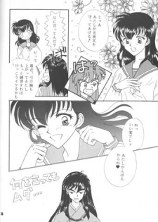 Kimi ni Aumadewa - page 17
