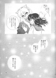 Kimi ni Aumadewa - page 26