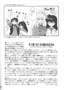 Kimi ni Aumadewa - page 27