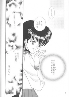 Kimi ni Aumadewa - page 7