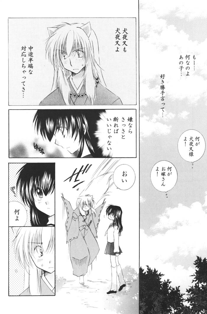 (C68) [Sakurakan (Seriou Sakura)] Ichigo Lolipop (Inuyasha) page 10 full