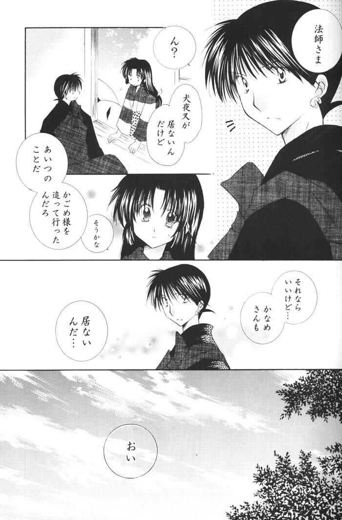 (C68) [Sakurakan (Seriou Sakura)] Ichigo Lolipop (Inuyasha) page 11 full