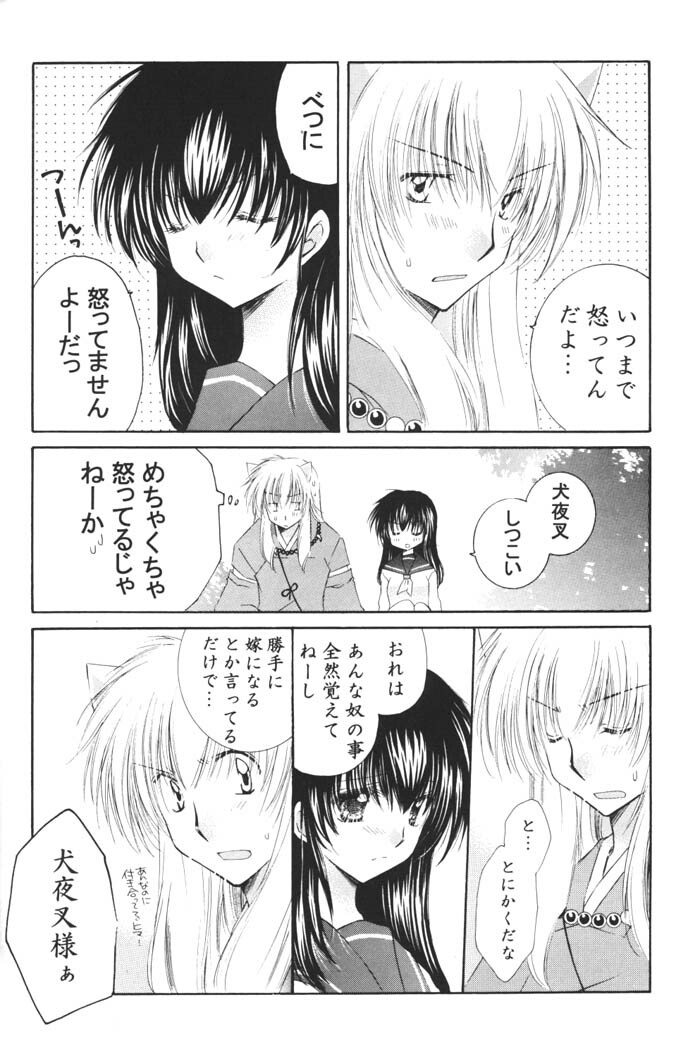 (C68) [Sakurakan (Seriou Sakura)] Ichigo Lolipop (Inuyasha) page 12 full