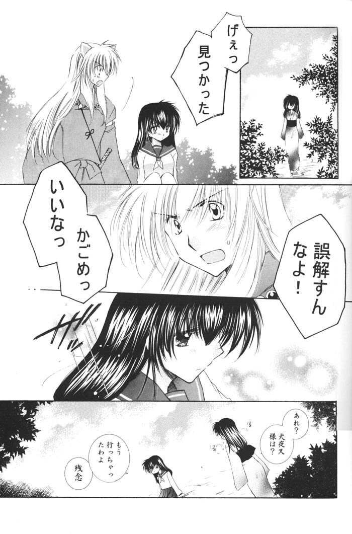 (C68) [Sakurakan (Seriou Sakura)] Ichigo Lolipop (Inuyasha) page 13 full