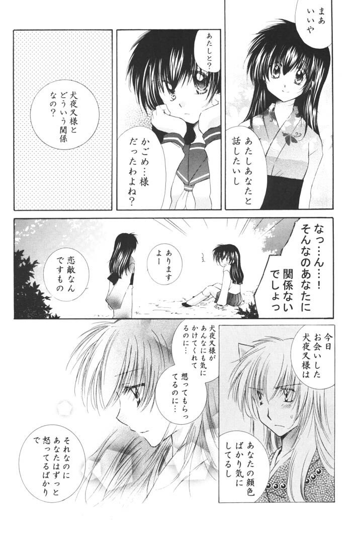 (C68) [Sakurakan (Seriou Sakura)] Ichigo Lolipop (Inuyasha) page 14 full