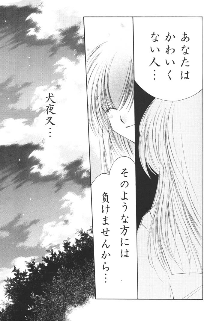 (C68) [Sakurakan (Seriou Sakura)] Ichigo Lolipop (Inuyasha) page 15 full