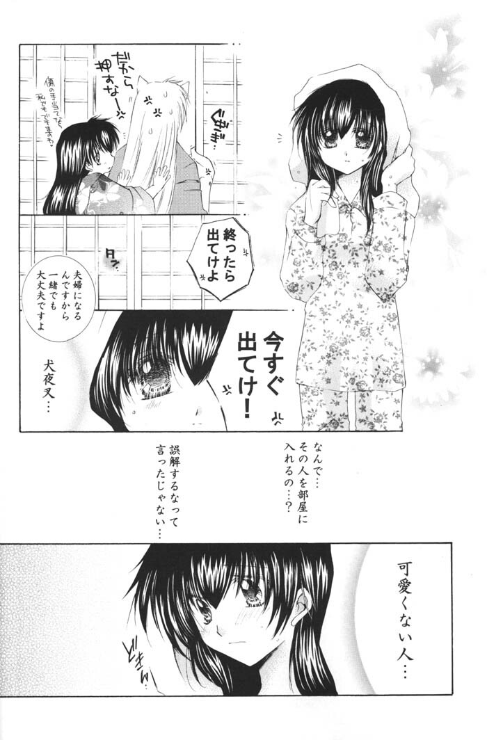 (C68) [Sakurakan (Seriou Sakura)] Ichigo Lolipop (Inuyasha) page 16 full