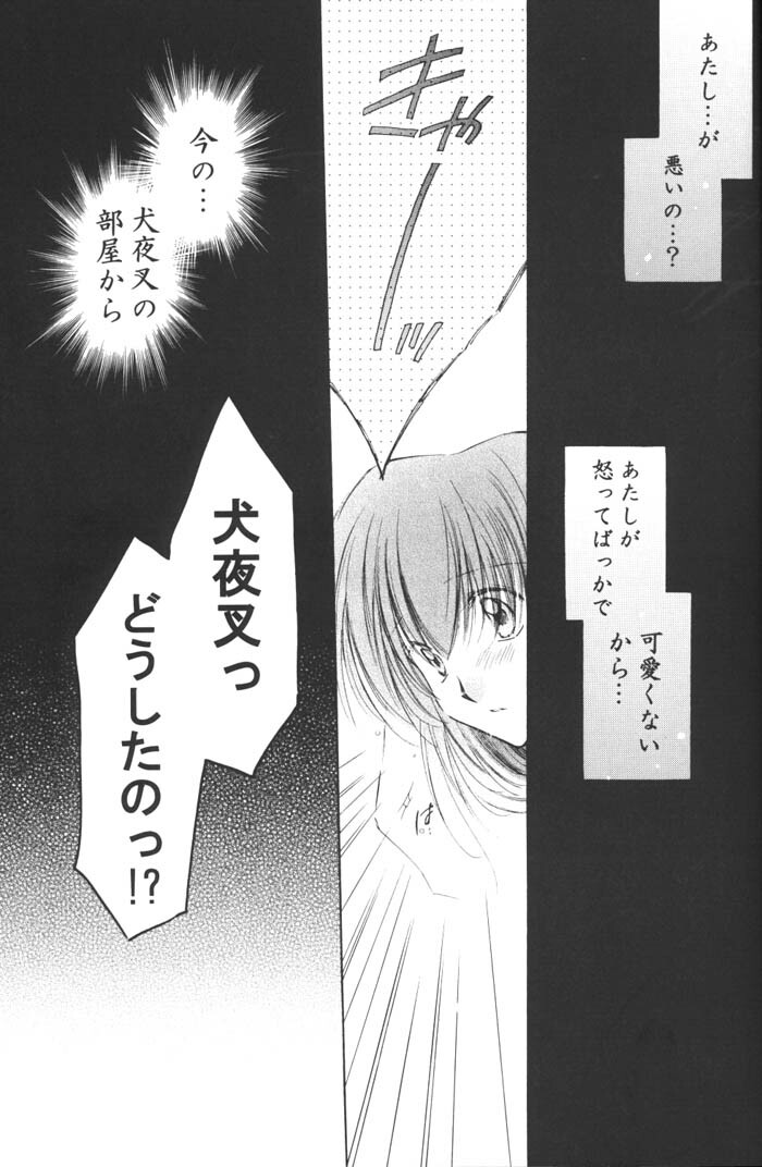 (C68) [Sakurakan (Seriou Sakura)] Ichigo Lolipop (Inuyasha) page 17 full