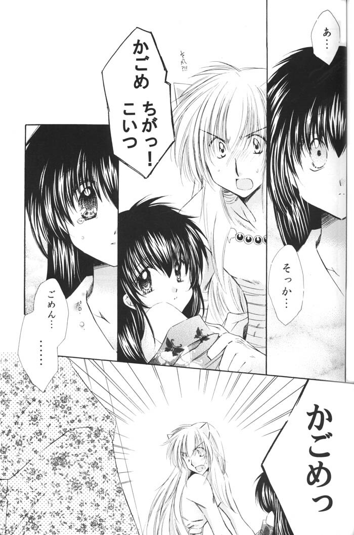 (C68) [Sakurakan (Seriou Sakura)] Ichigo Lolipop (Inuyasha) page 19 full