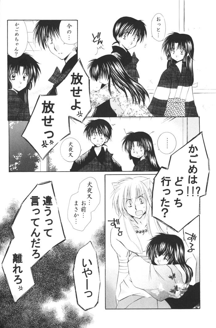 (C68) [Sakurakan (Seriou Sakura)] Ichigo Lolipop (Inuyasha) page 20 full