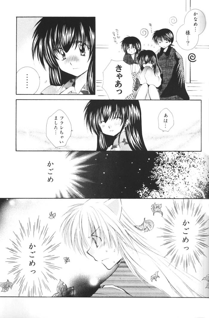 (C68) [Sakurakan (Seriou Sakura)] Ichigo Lolipop (Inuyasha) page 23 full