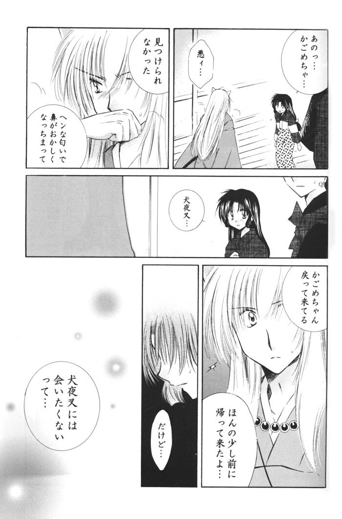 (C68) [Sakurakan (Seriou Sakura)] Ichigo Lolipop (Inuyasha) page 25 full