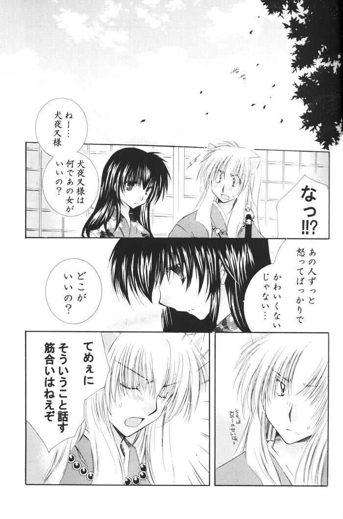 (C68) [Sakurakan (Seriou Sakura)] Ichigo Lolipop (Inuyasha) page 27 full