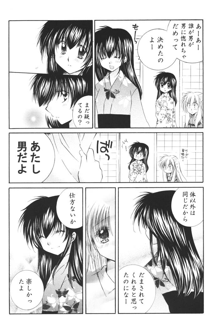 (C68) [Sakurakan (Seriou Sakura)] Ichigo Lolipop (Inuyasha) page 30 full