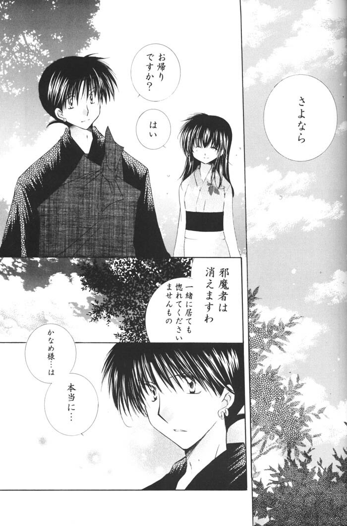 (C68) [Sakurakan (Seriou Sakura)] Ichigo Lolipop (Inuyasha) page 31 full