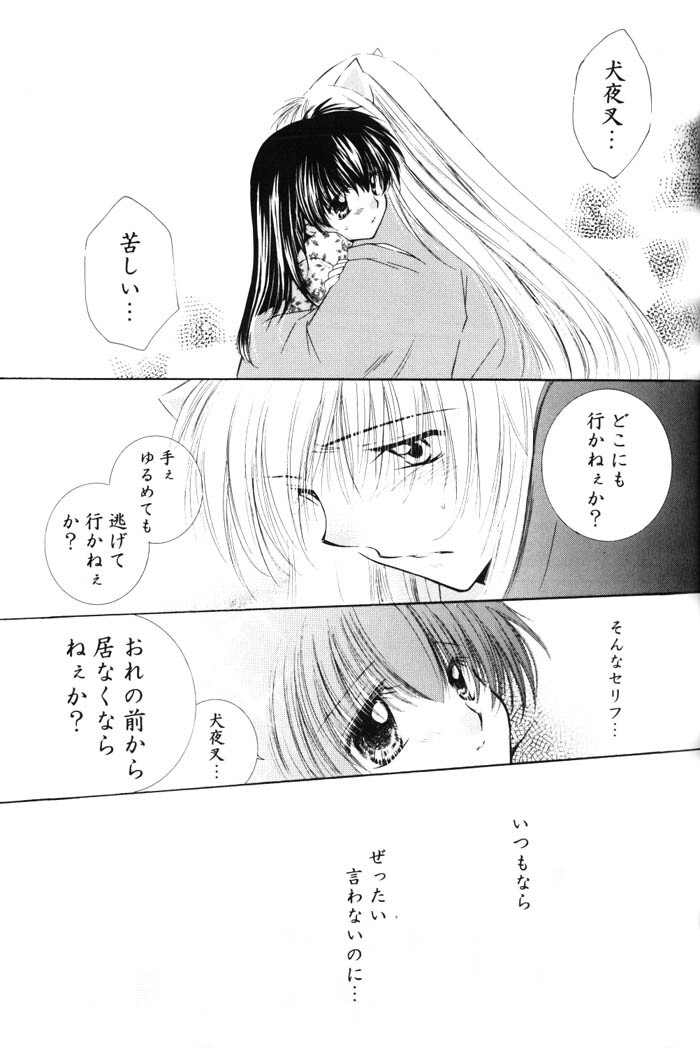 (C68) [Sakurakan (Seriou Sakura)] Ichigo Lolipop (Inuyasha) page 33 full