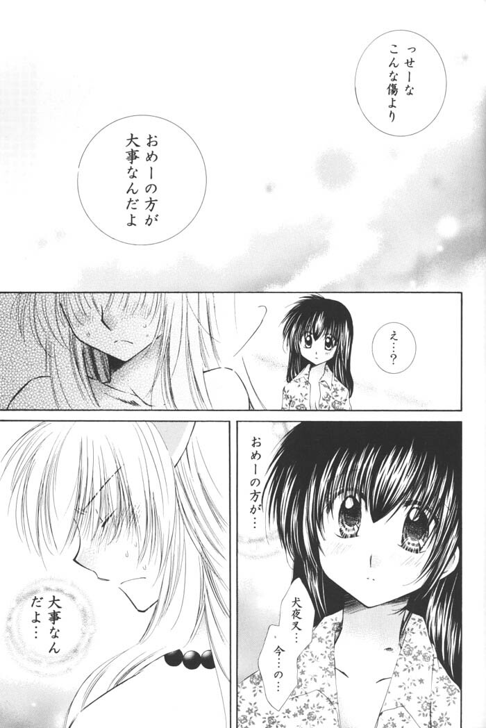 (C68) [Sakurakan (Seriou Sakura)] Ichigo Lolipop (Inuyasha) page 39 full