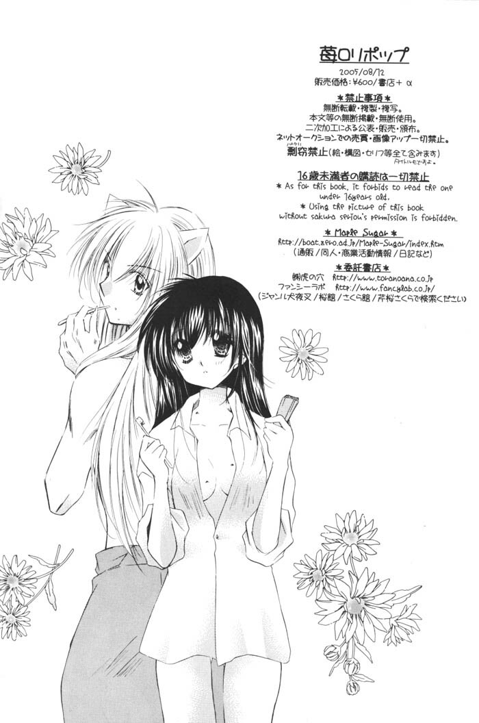 (C68) [Sakurakan (Seriou Sakura)] Ichigo Lolipop (Inuyasha) page 42 full