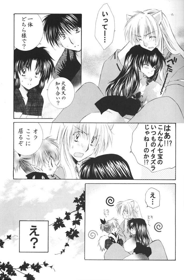 (C68) [Sakurakan (Seriou Sakura)] Ichigo Lolipop (Inuyasha) page 5 full