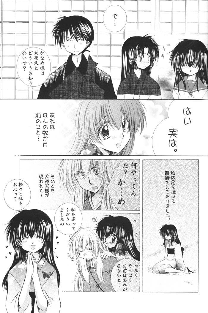 (C68) [Sakurakan (Seriou Sakura)] Ichigo Lolipop (Inuyasha) page 7 full