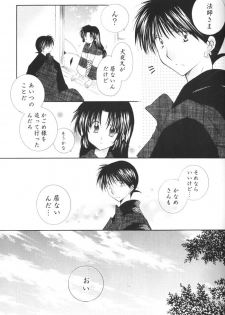 (C68) [Sakurakan (Seriou Sakura)] Ichigo Lolipop (Inuyasha) - page 11