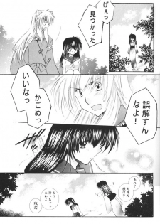 (C68) [Sakurakan (Seriou Sakura)] Ichigo Lolipop (Inuyasha) - page 13