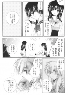 (C68) [Sakurakan (Seriou Sakura)] Ichigo Lolipop (Inuyasha) - page 14